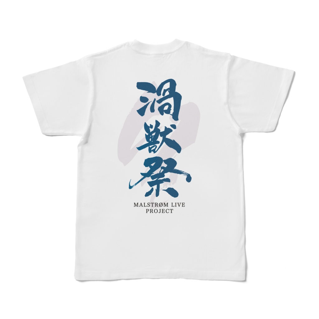 メルシュ-Malstrøm- 3DLIVE 渦獣祭 T-SHIRTS (全2種) / WHITE