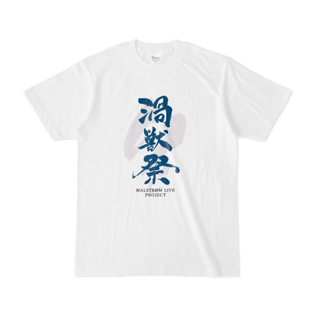 メルシュ-Malstrøm- 3DLIVE 渦獣祭 T-SHIRTS (全2種) / WHITE