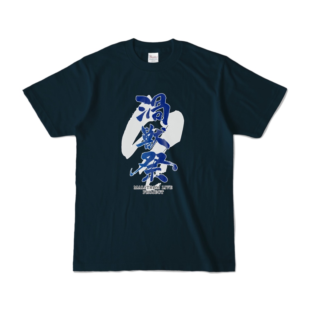 メルシュ-Malstrøm- 3DLIVE 渦獣祭　T-SHIRTS(全2種) / NAVY