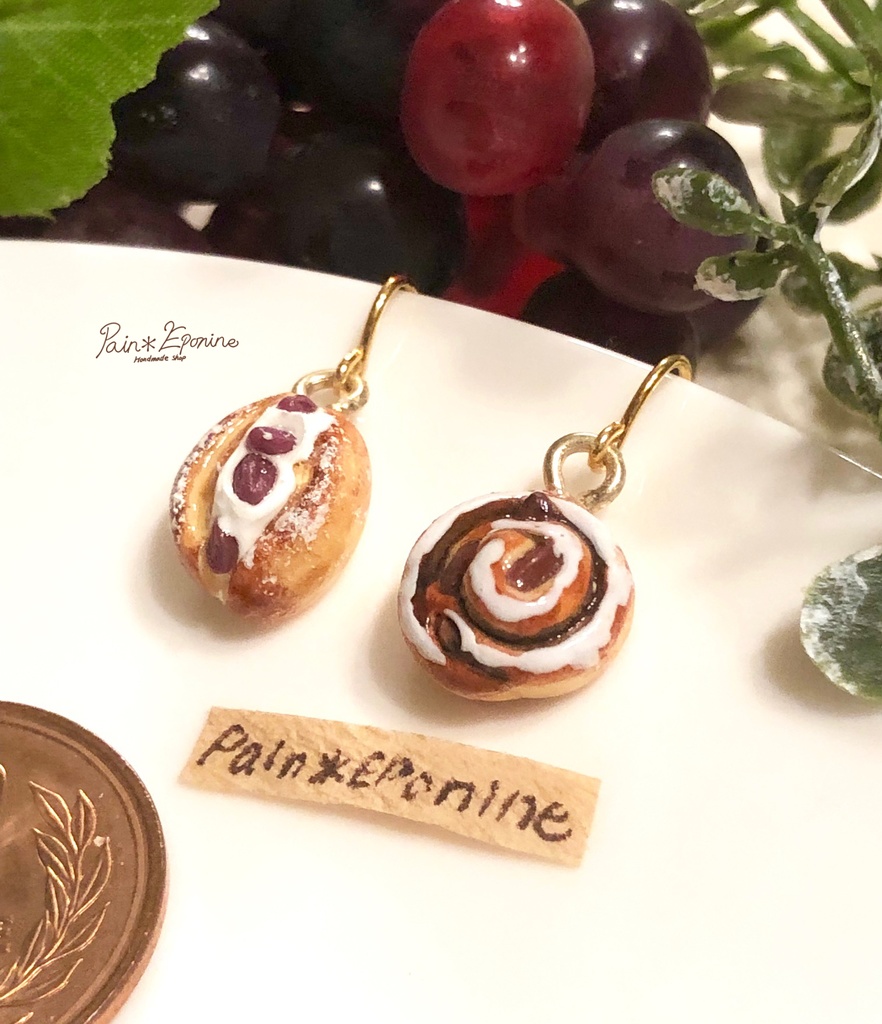 レーズン大好き!パンピアス