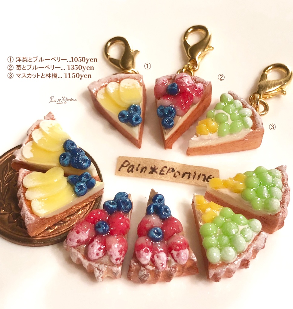 カットフルーツタルトチャーム:洋梨とブルーベリー