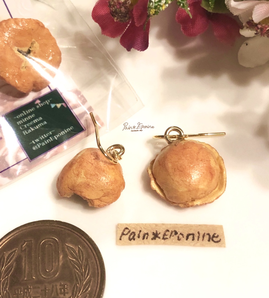 ミートパイピアス