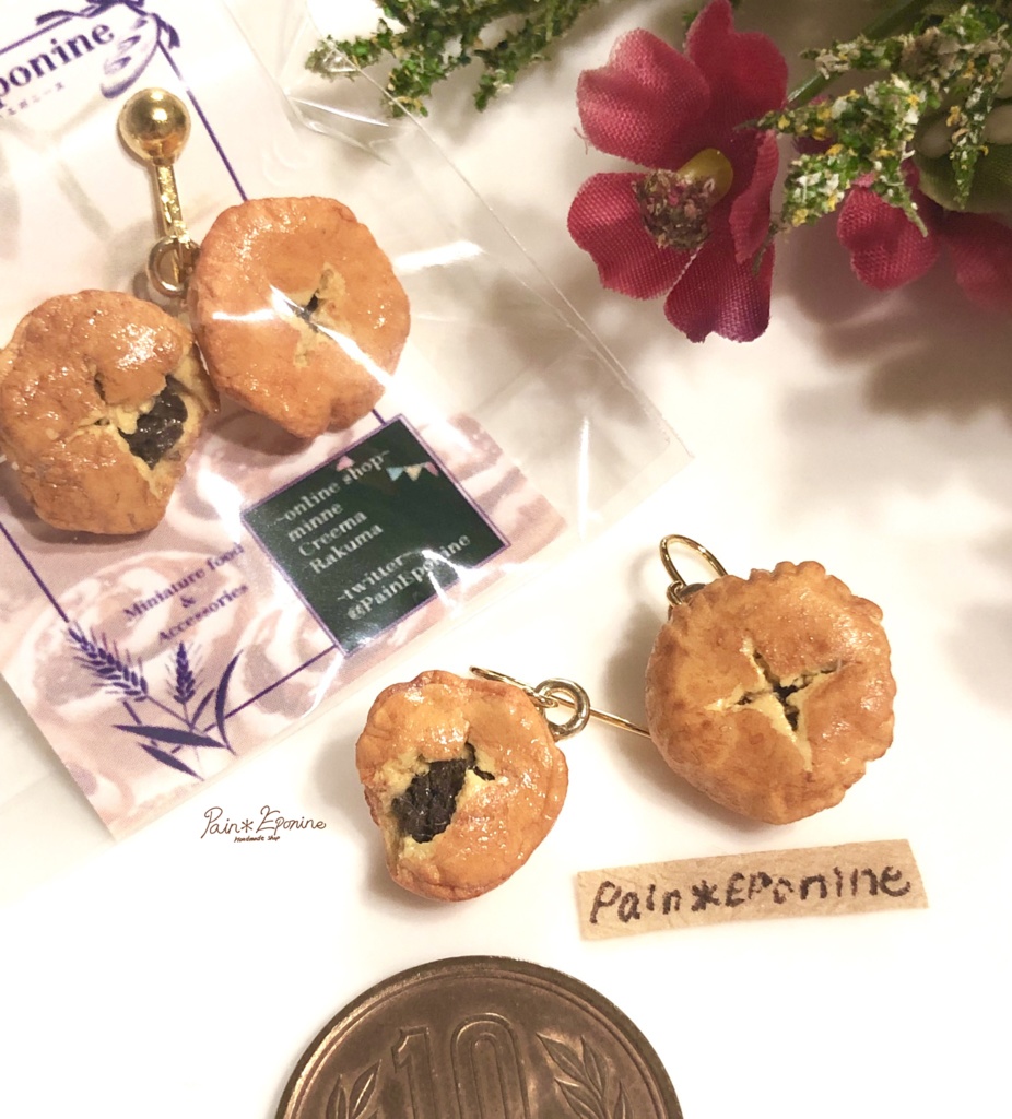 ミートパイピアス