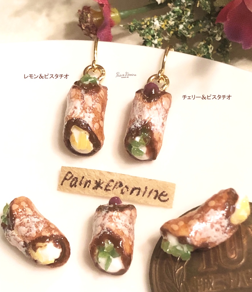 レモンとチェリーのカンノーロピアス