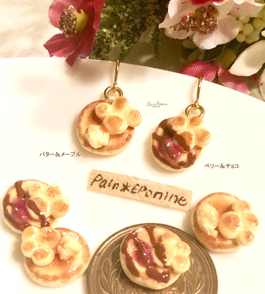 メープルとベリーの肉球パンケーキイヤリング