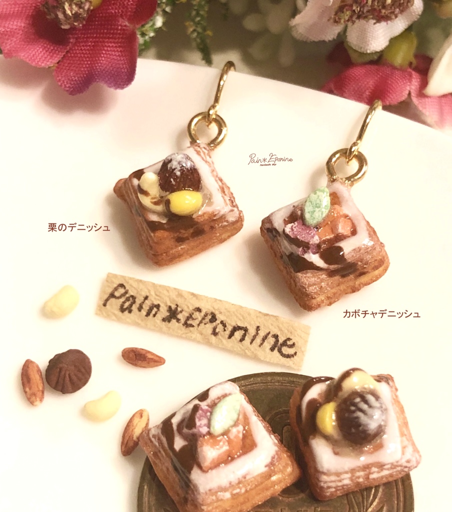 栗とカボチャのひし形デニッシュイヤリング