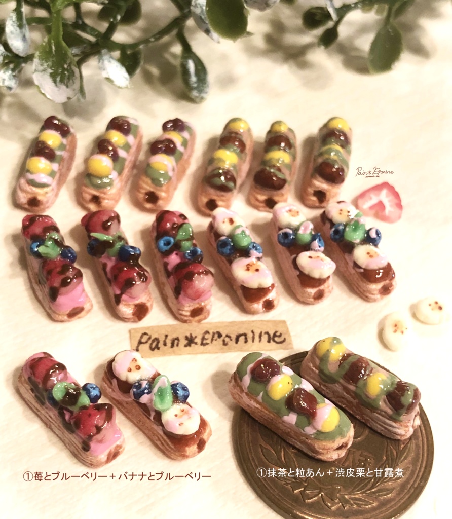 【きらめく】抹茶と栗のパイエクレアイヤリング