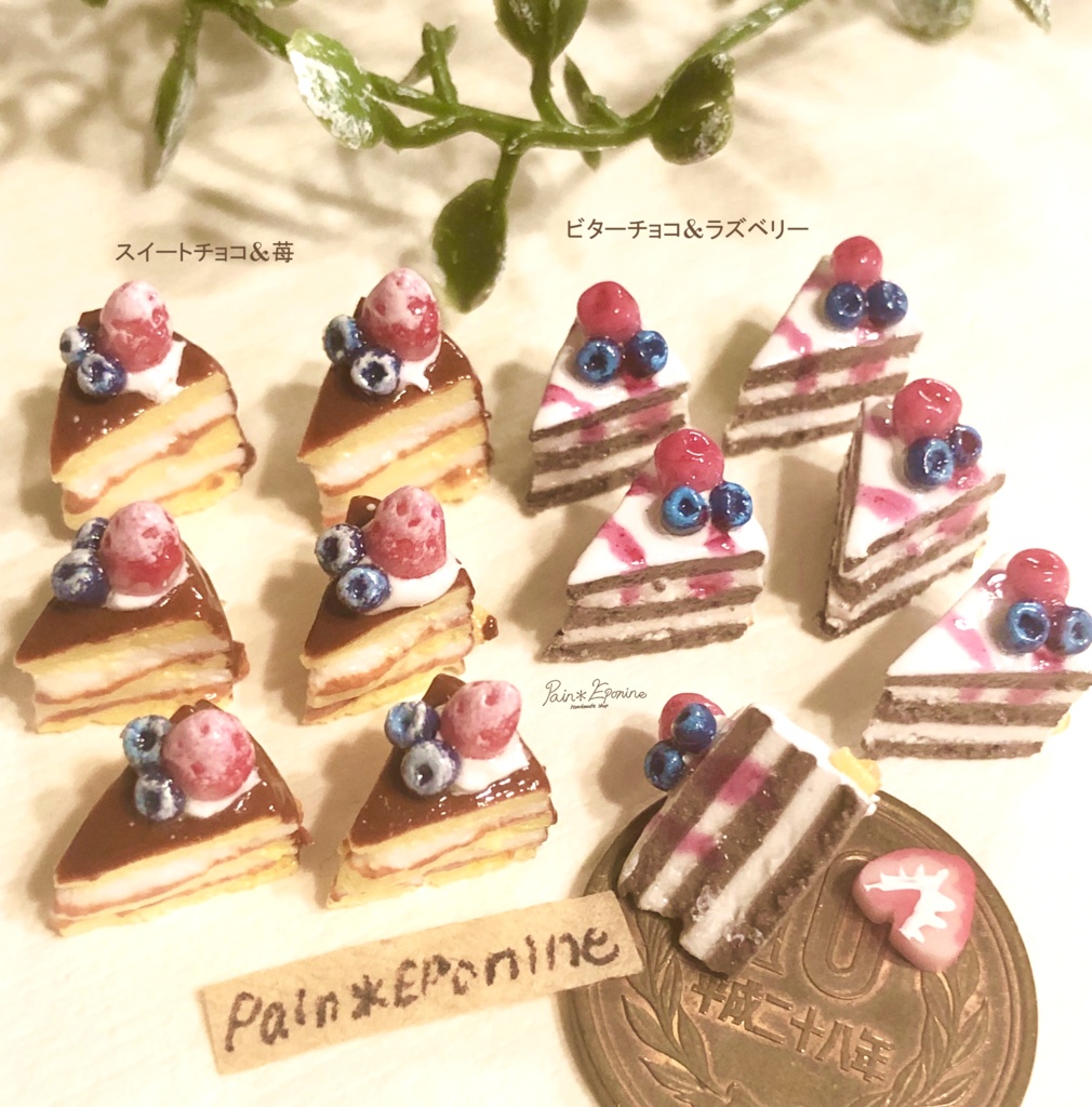 ２個セット ミニチュア断面を楽しむチョコケーキ Paineponine Booth