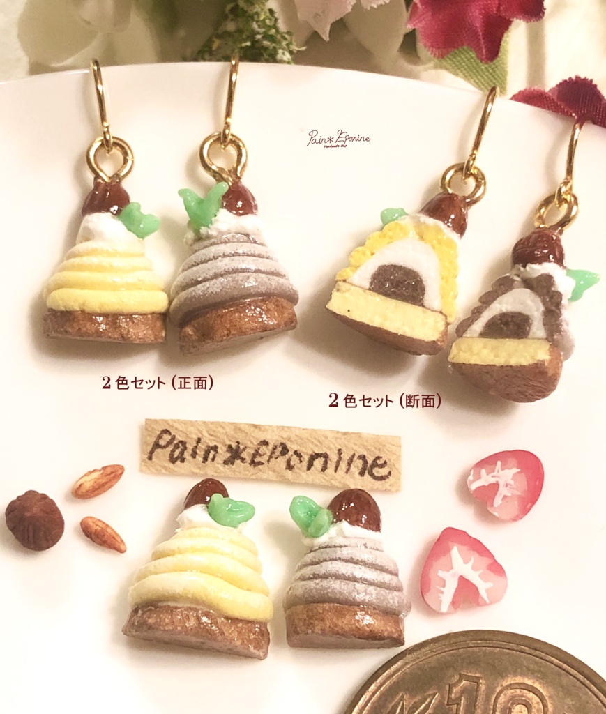 【選べる】ハーフサイズモンブランピアス