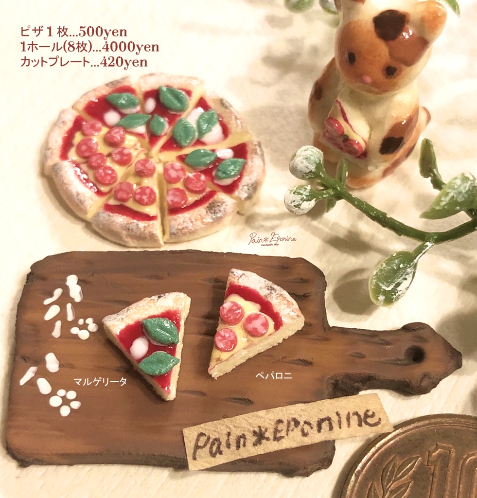 【ミニチュア】選べる２種のカットピザ