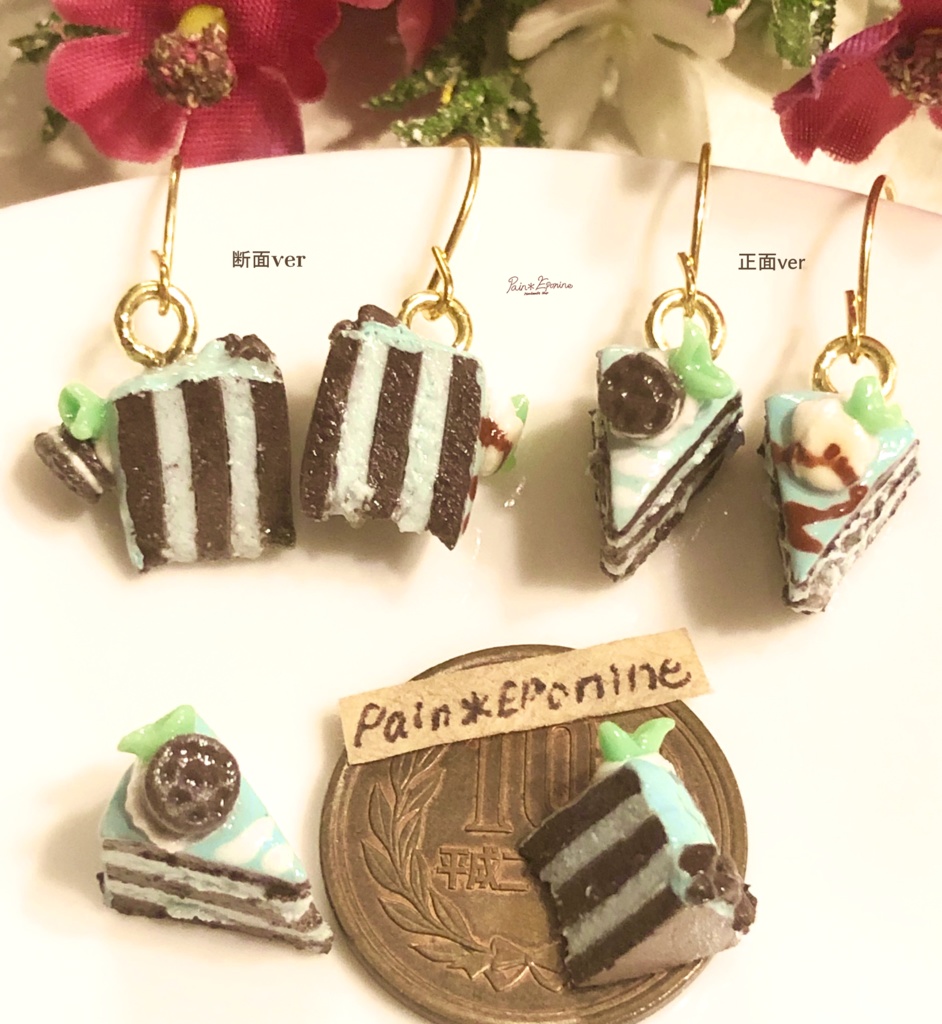 チョコミントケーキピアス:正面