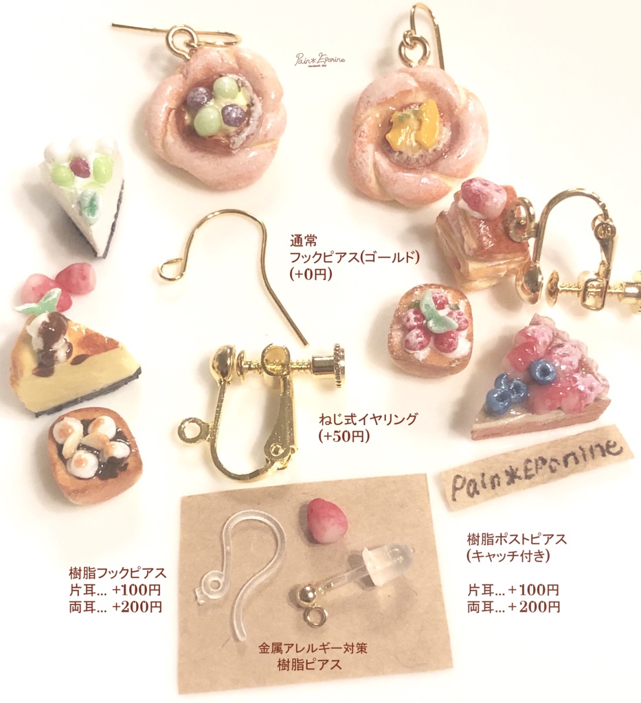 【片耳】チョコミントパンケーキ(にゃんこアイス)イヤリング:バニラアイス