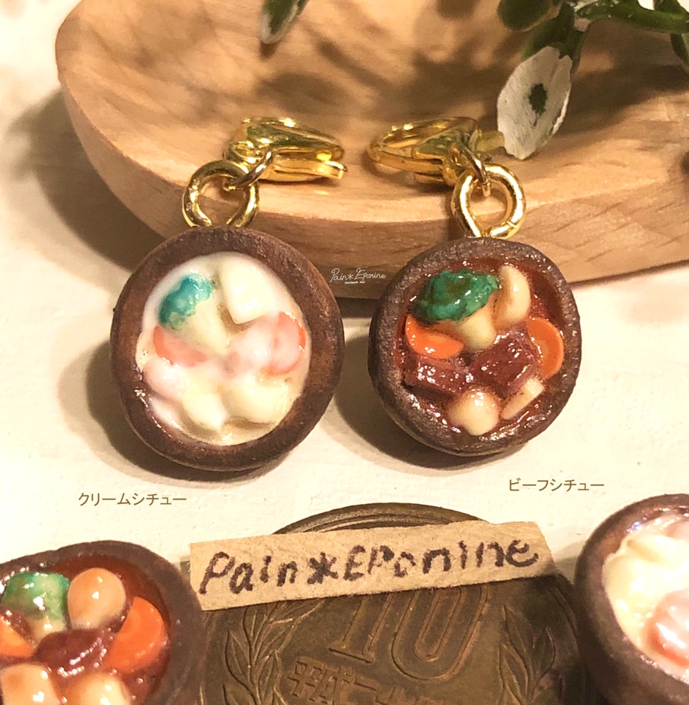 クリームシチューチャーム