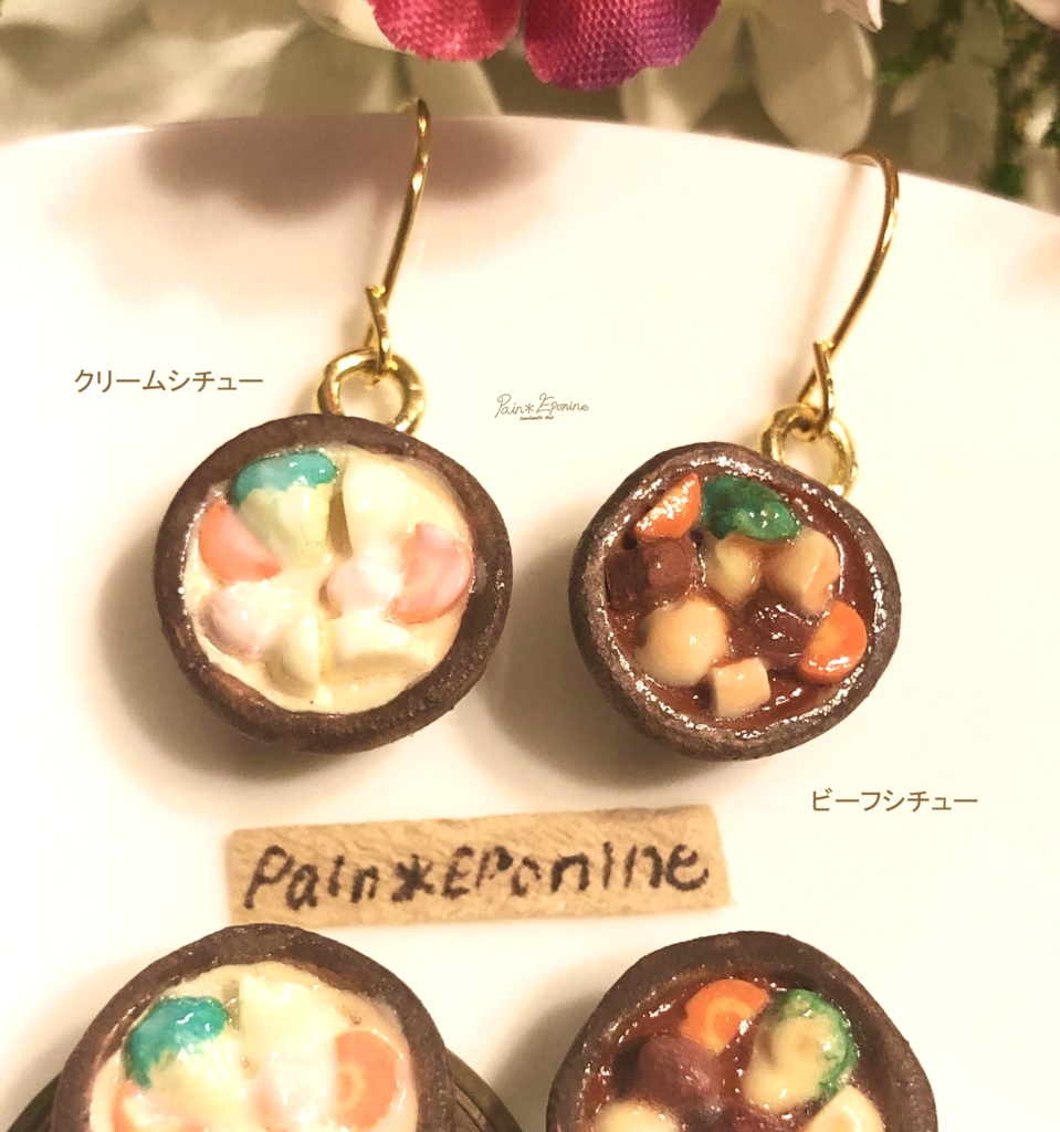 【片耳】選べるシチューピアス