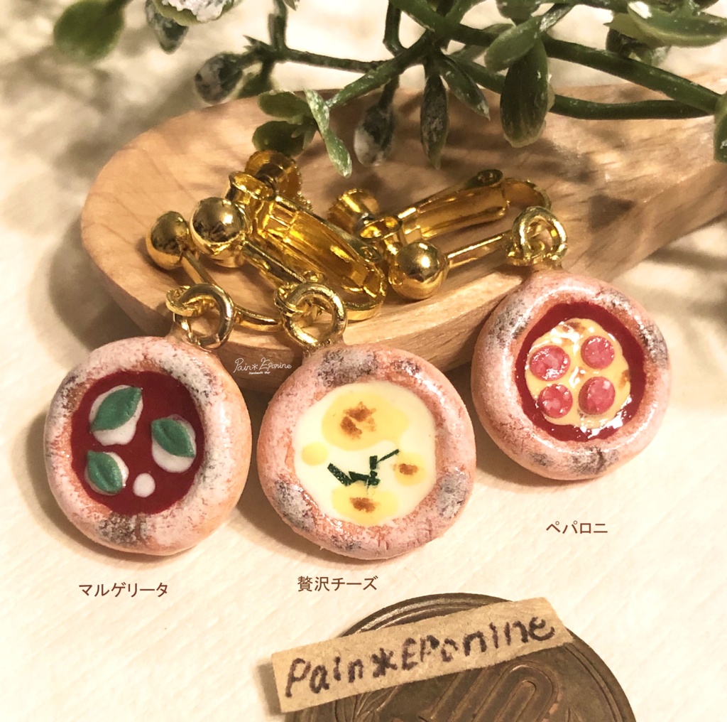 【片耳】ホールピザイヤリング:マルゲリータ