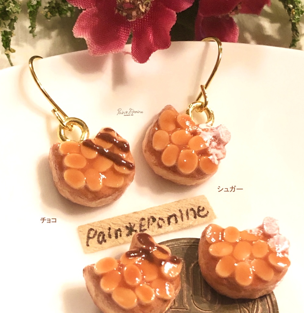 【片耳】にゃんこフロランタンイヤリング:シュガー