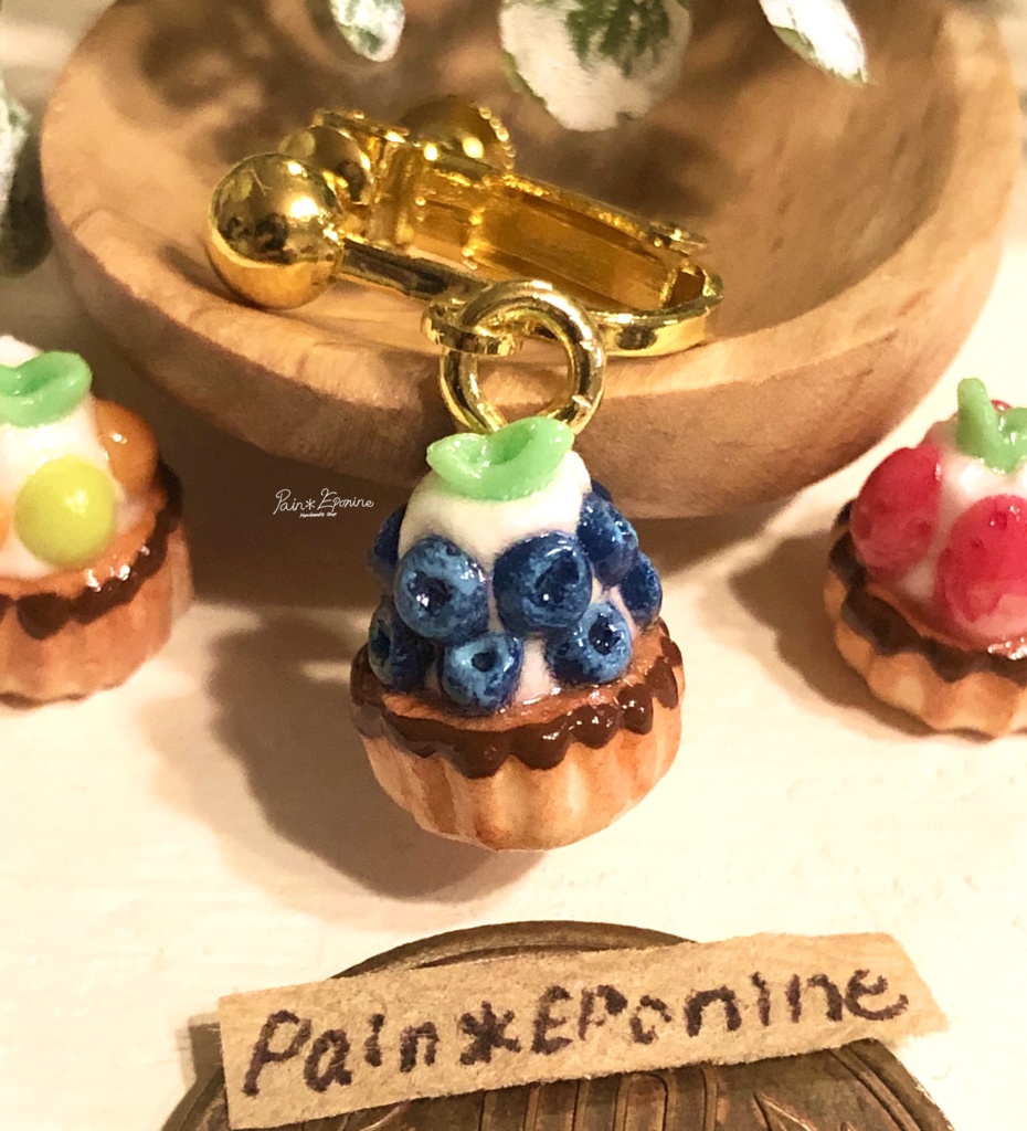 【片耳】ミニフルーツタルト(プレーン)イヤリング:ブルーベリー