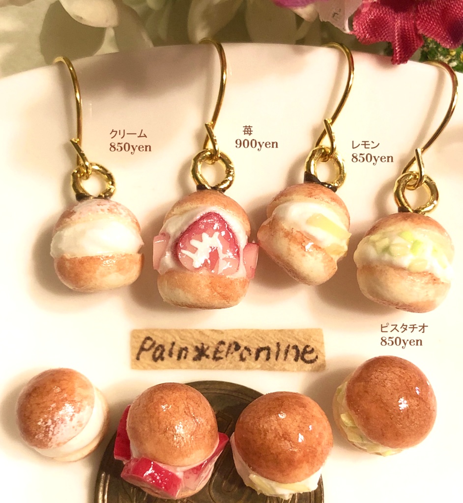 【片耳】マリトッツォ(プレーン)ピアス:クリーム/レモン/ピスタチオ