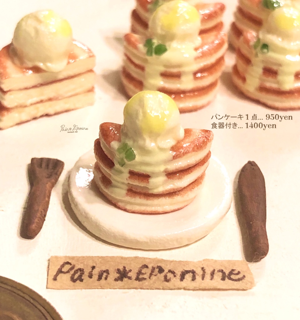 【ミニチュア】レモンアイスのパンケーキ