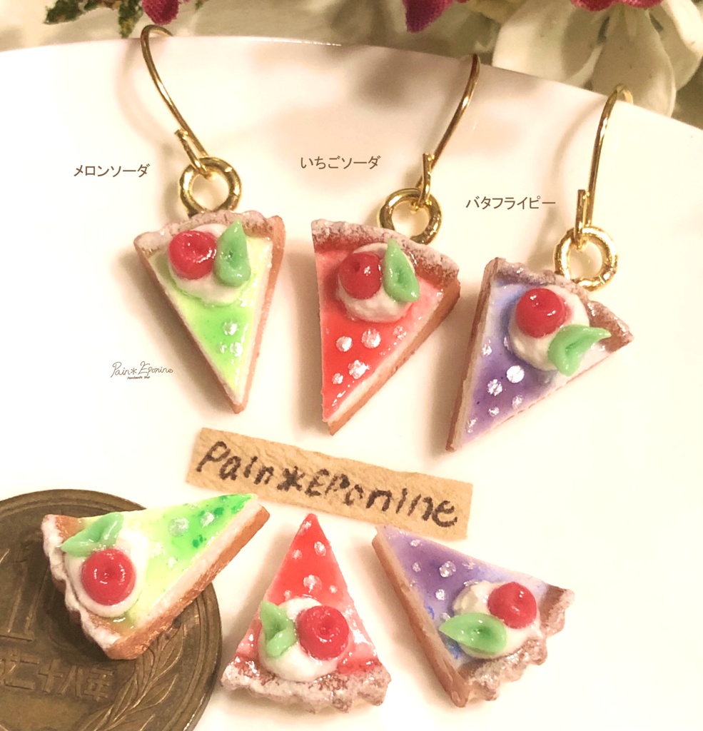 【片耳】ソーダみたいなレアチーズタルトイヤリング