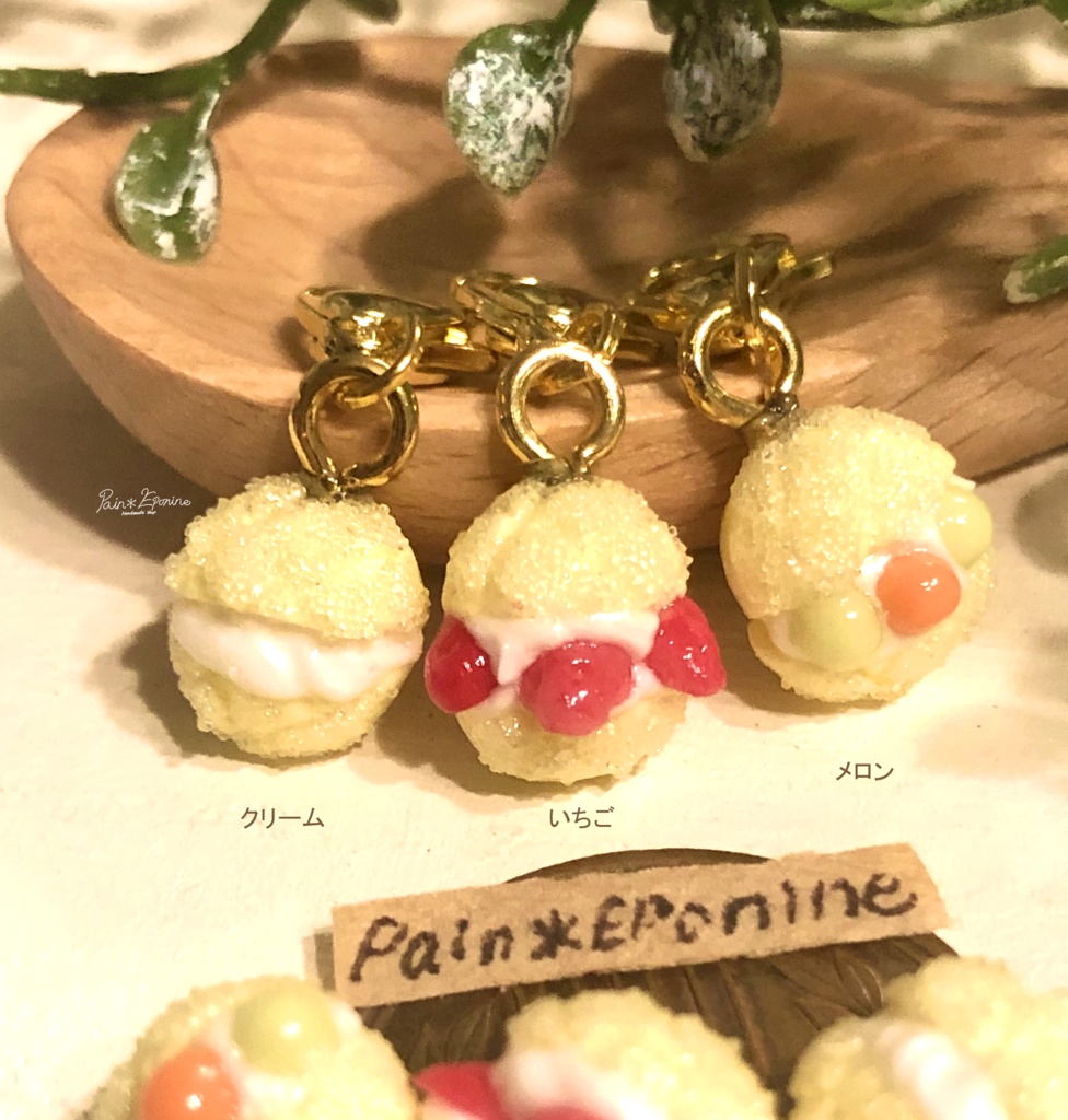 【クリーム】メロンパンサンドチャームorストラップ