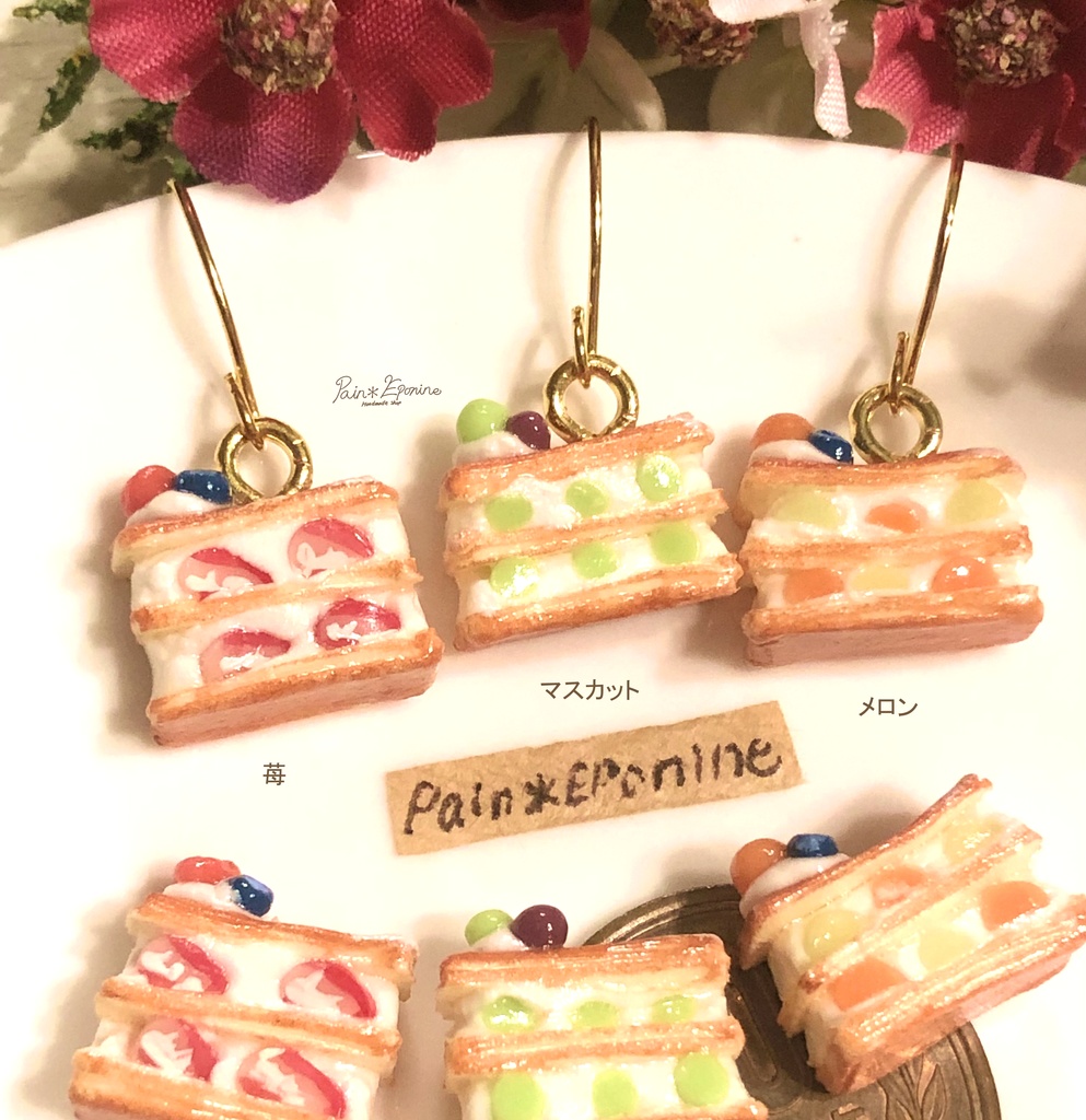 【片耳】フルーツたっぷりミルフィーユイヤリング