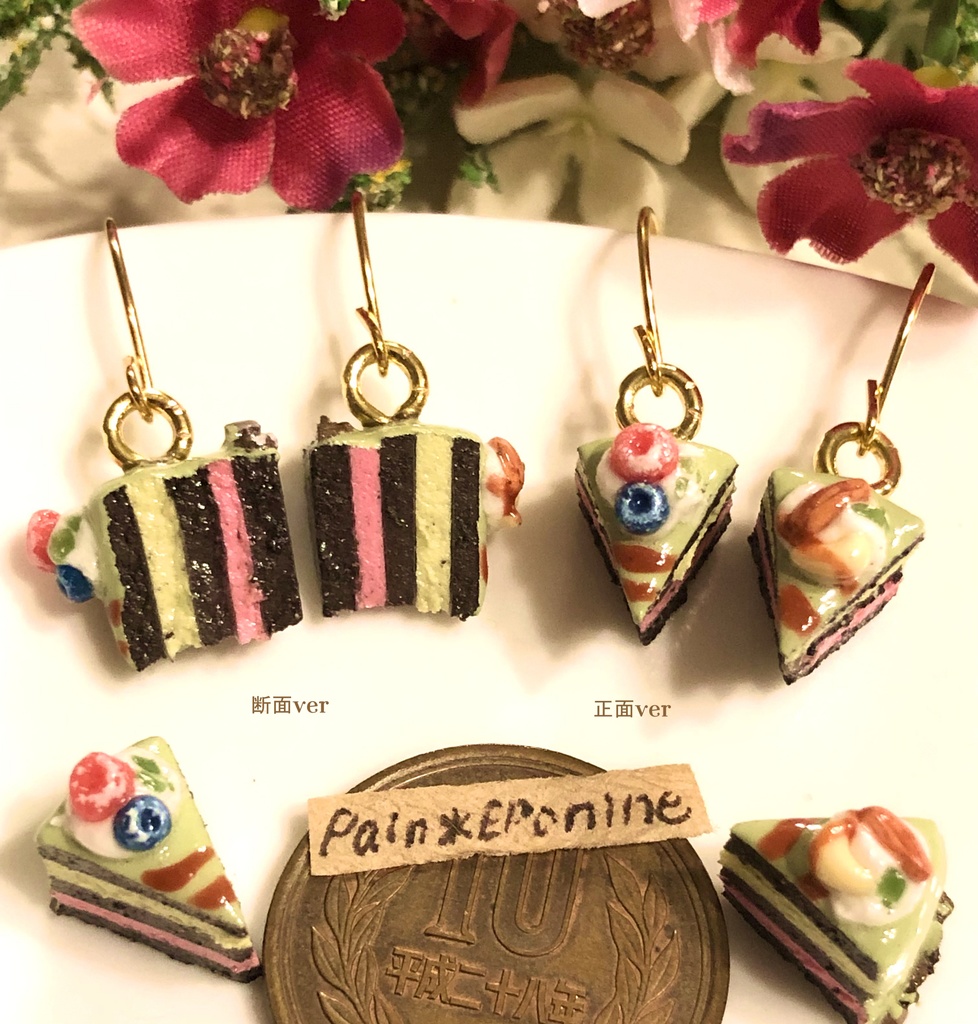 断面を楽しむピスタチオケーキイヤリング:断面