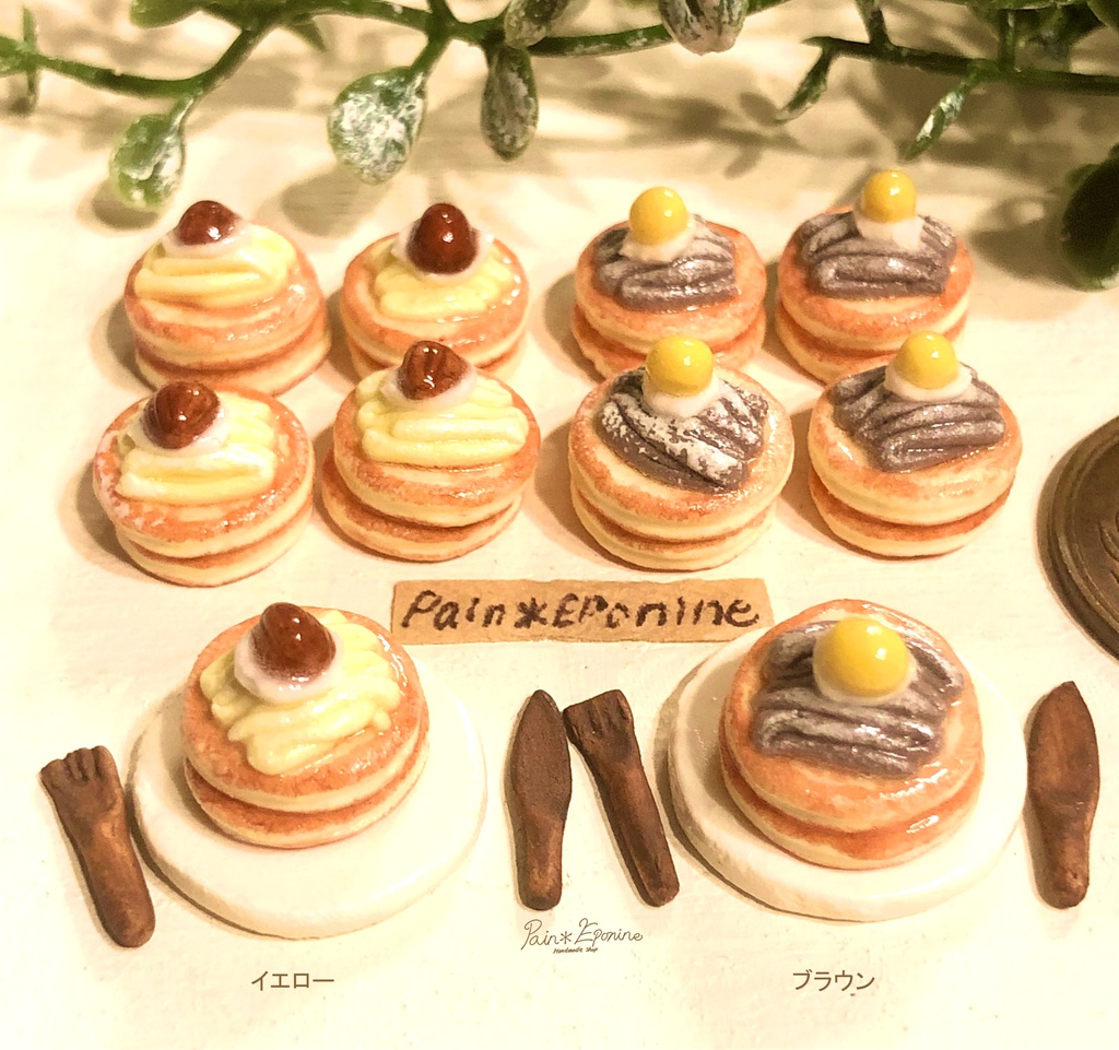 【ミニチュア】モンブランパンケーキ:イエロー