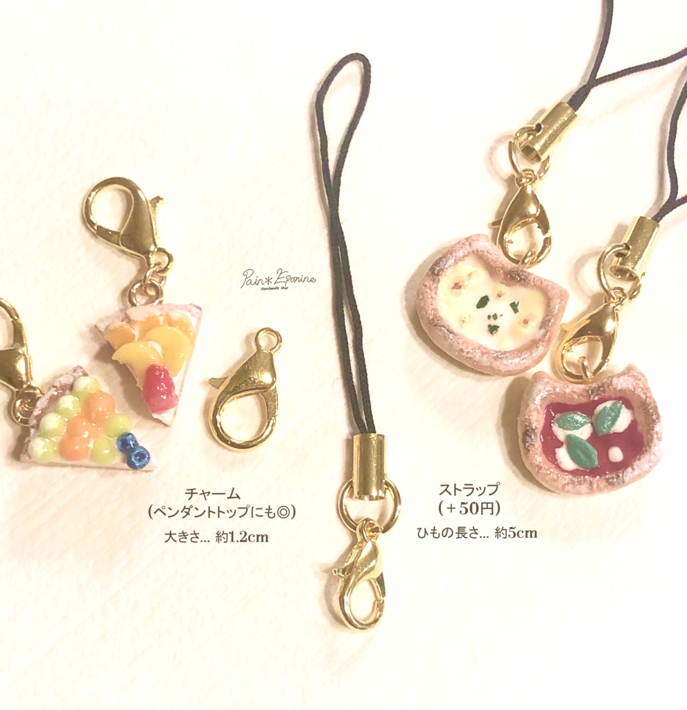 【アップルシナモン】にゃんこスイーツピザチャームorストラップ