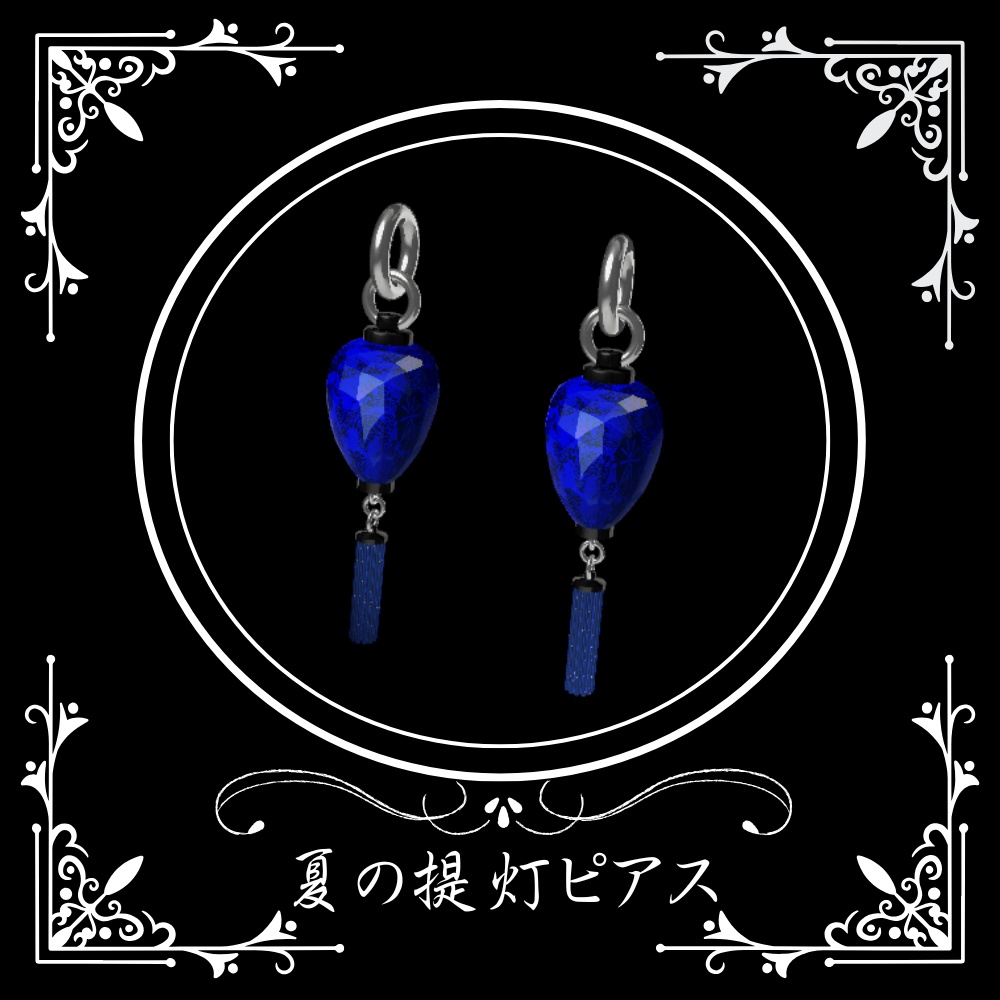 夏の提灯ピアス【全2色+9色】