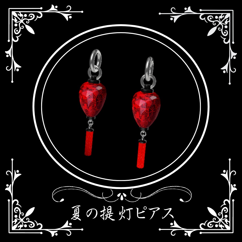 夏の提灯ピアス【全2色＋9色】