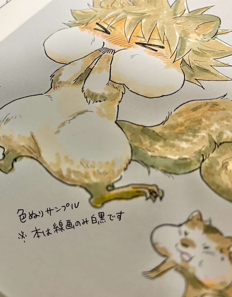 【再販】きつねすくなとりすめぐみ