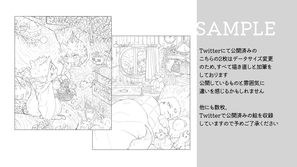 【再販】きつねすくなとりすめぐみ