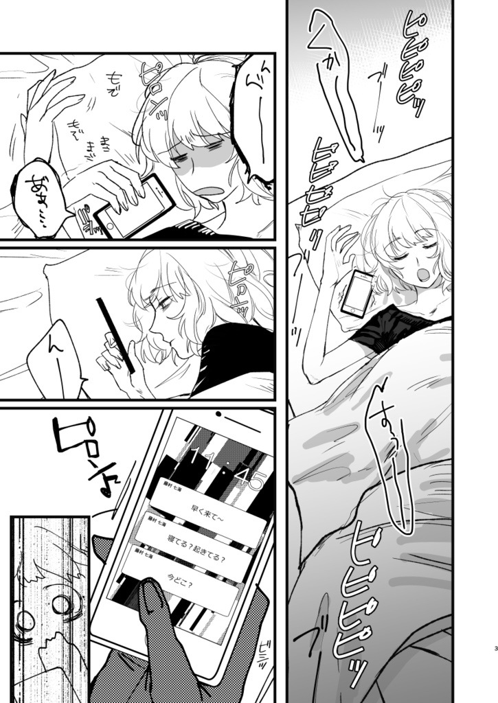 【電子書籍版】熱を産んだ夜