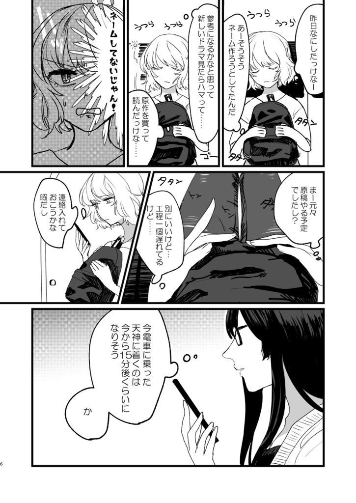 【電子書籍版】熱を産んだ夜