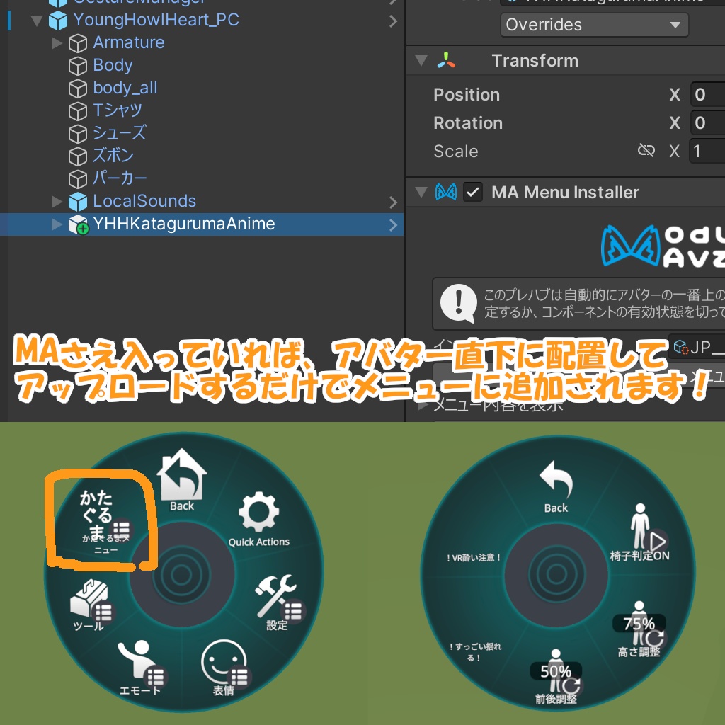 【無料】少年ハウルハート向け かたぐるま(おんぶ)ギミック【MA対応】