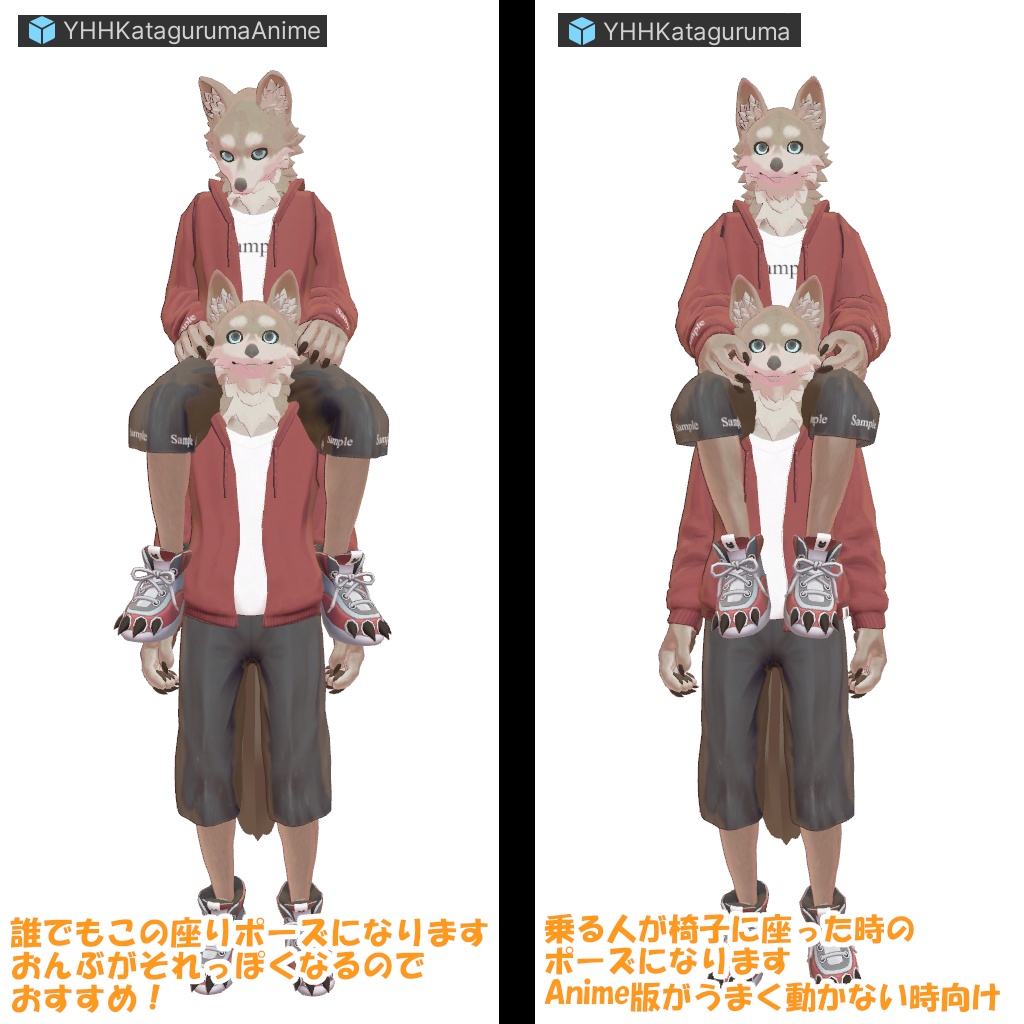 【無料】少年ハウルハート向け かたぐるま(おんぶ)ギミック【MA対応】