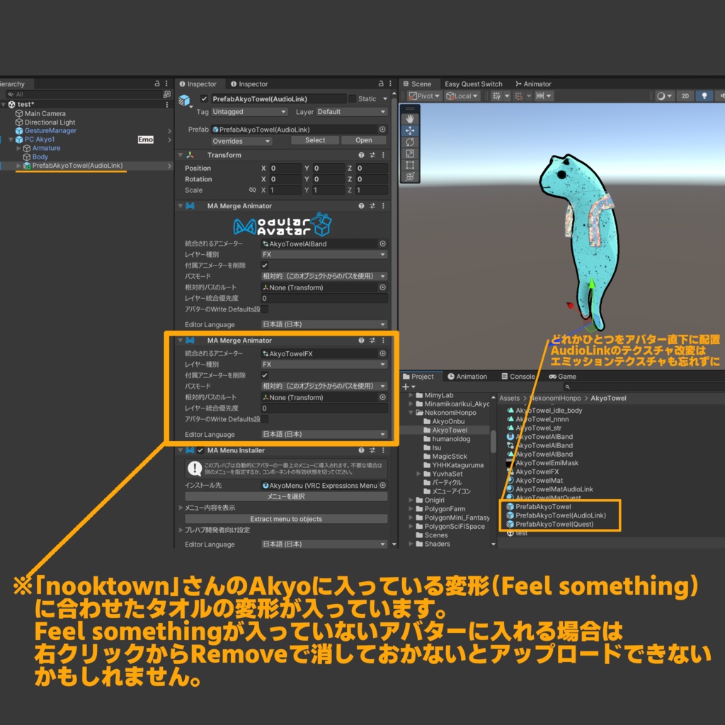 【無料】Akyoアバター向け プリントタオル【MA対応】