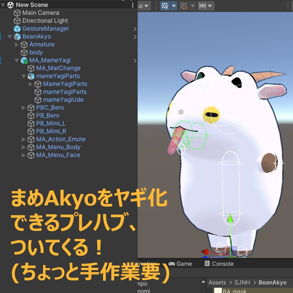 【VRChat向けアバター】ヤギAkyo【Quest対応】