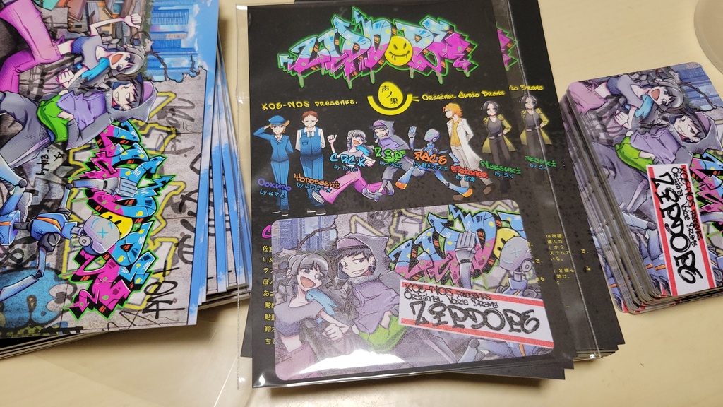 【オーディオドラマ】(ネコポス匿名配送)ZIPDOPE 【KOE-NOS】