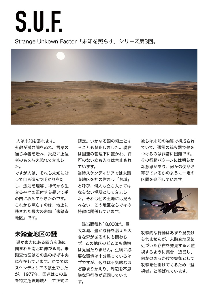 ICARUS 世界の巨大機械シリーズ特別号