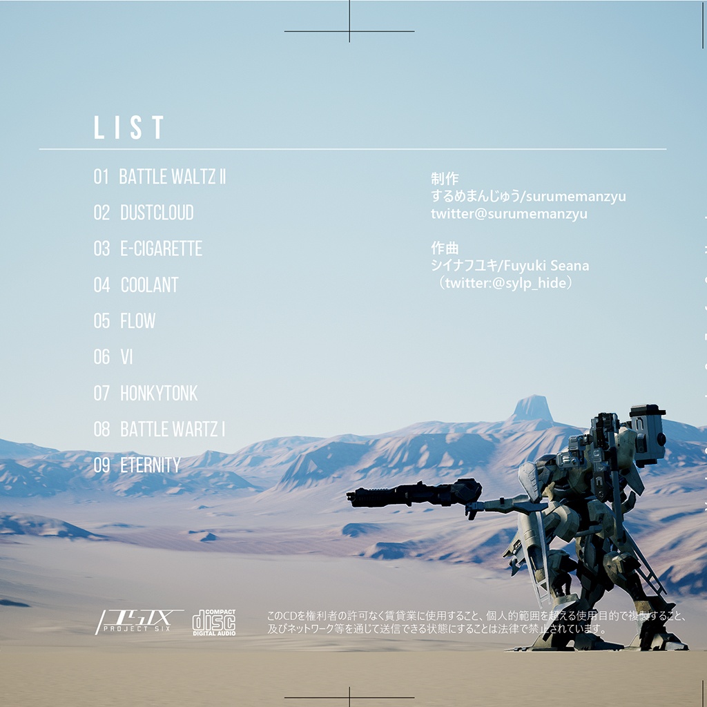 STRUGGLE MUSIC 闘争楽曲 (ProjectSix Original Soundtrack)