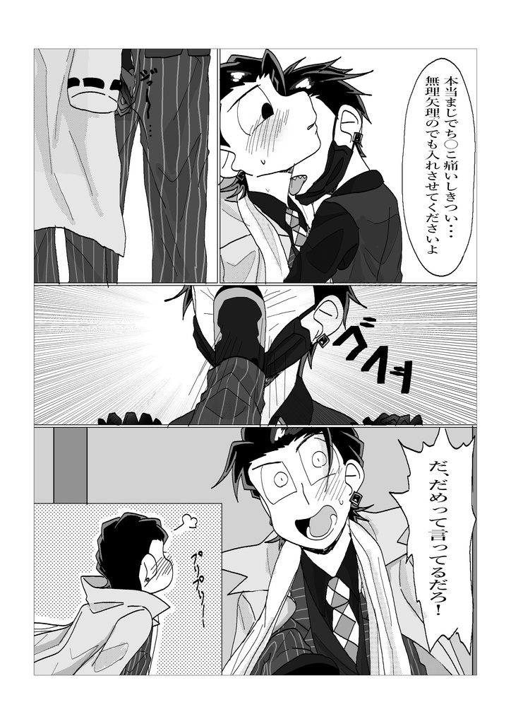 チンオナがキス以上のことを多分しない本