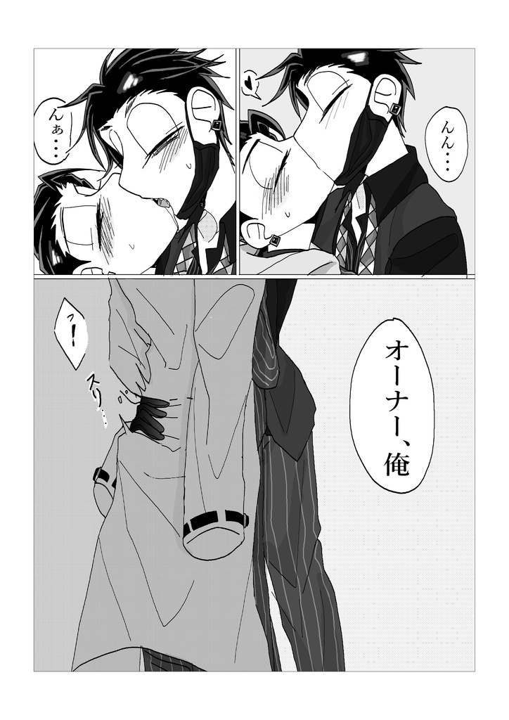 チンオナがキス以上のことを多分しない本