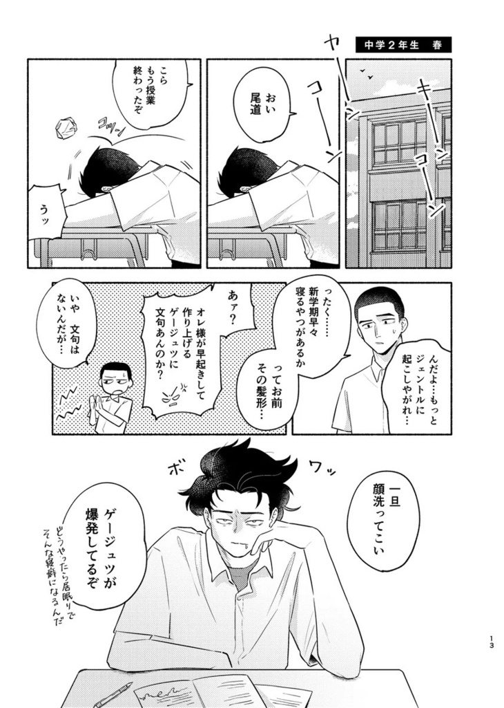 RIVAL REVIVAL