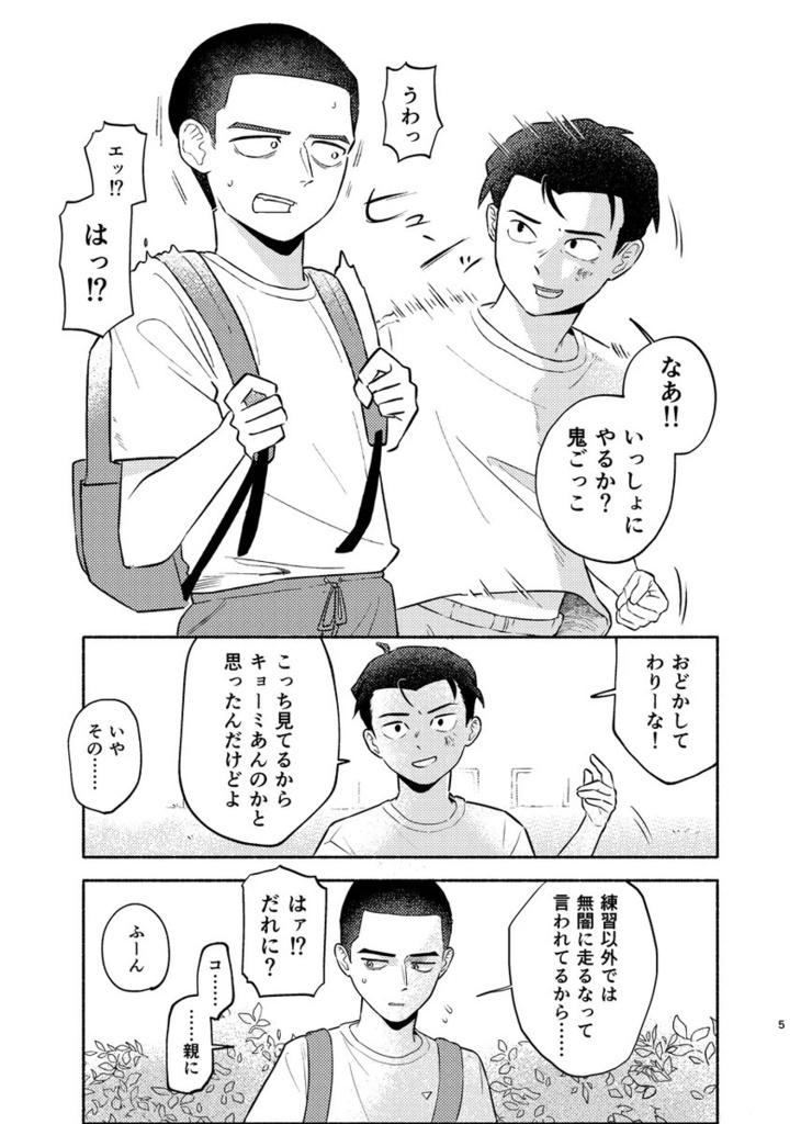 RIVAL REVIVAL