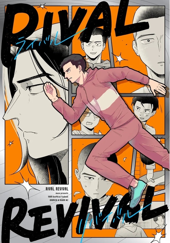 RIVAL REVIVAL