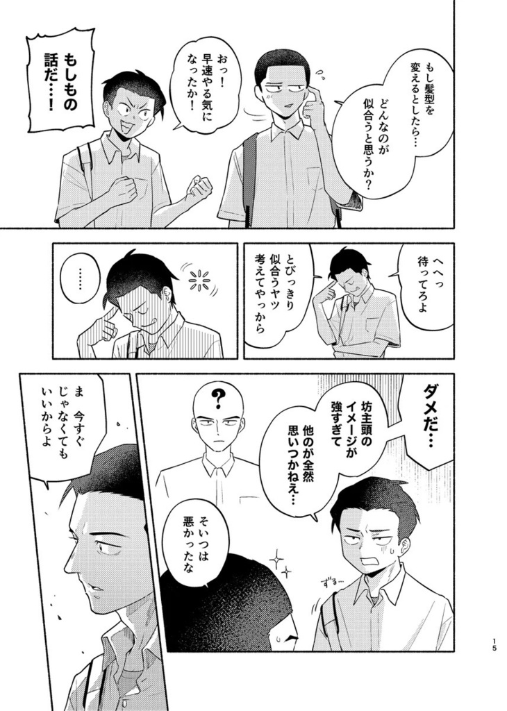 RIVAL REVIVAL
