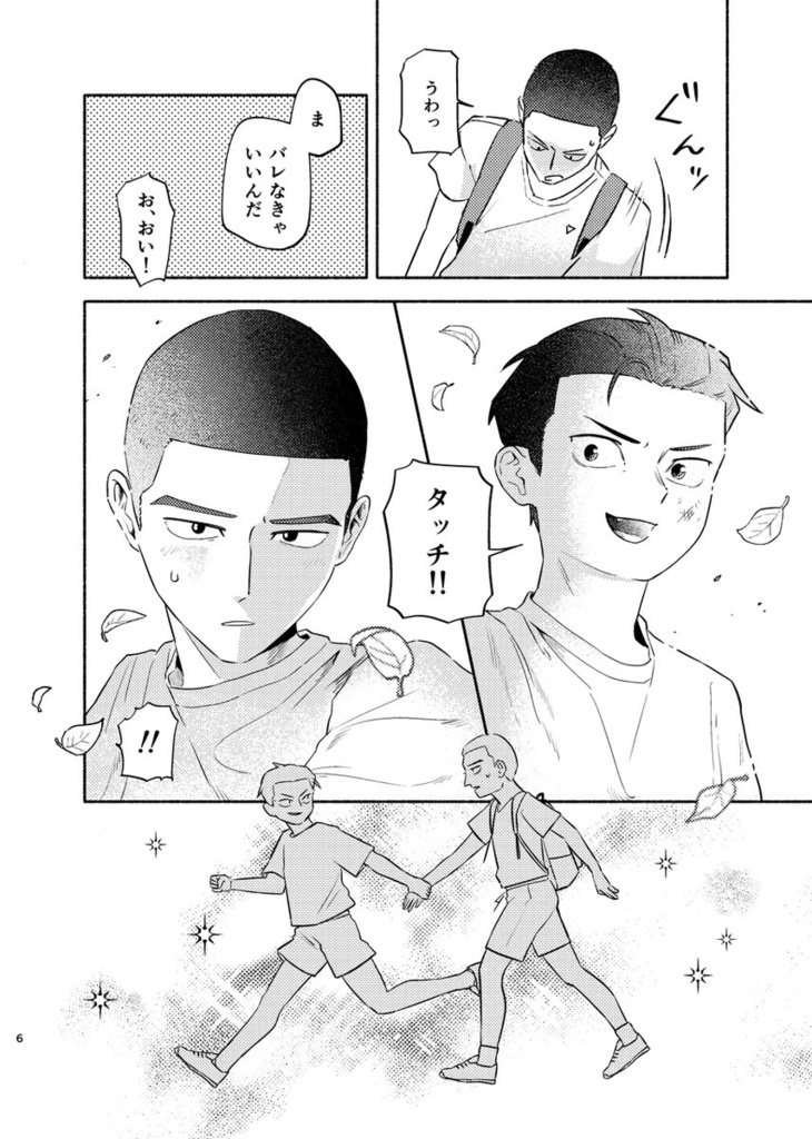 RIVAL REVIVAL