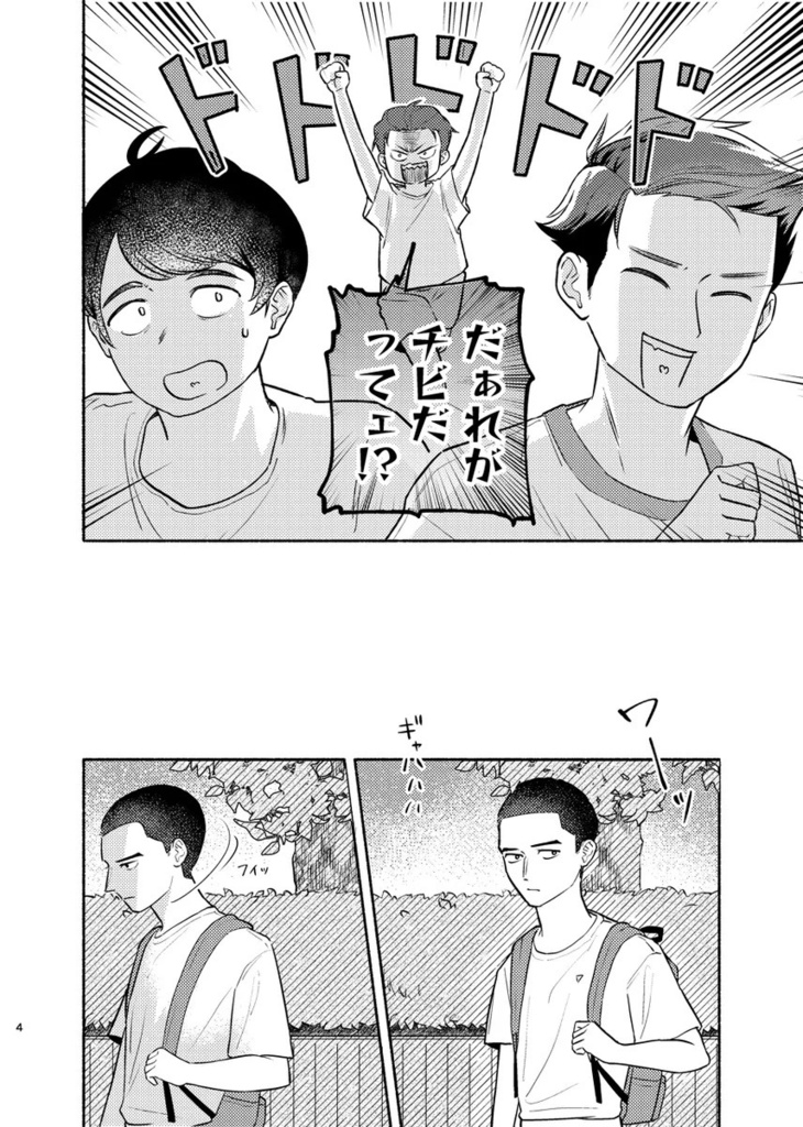 RIVAL REVIVAL